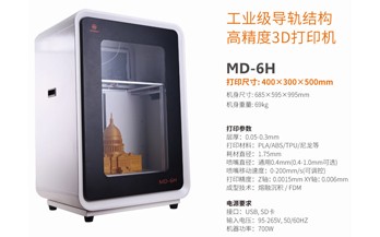 為什么工業(yè)應(yīng)用領(lǐng)域的客戶(hù)更偏好洋明達(dá)3D打印機(jī)呢？