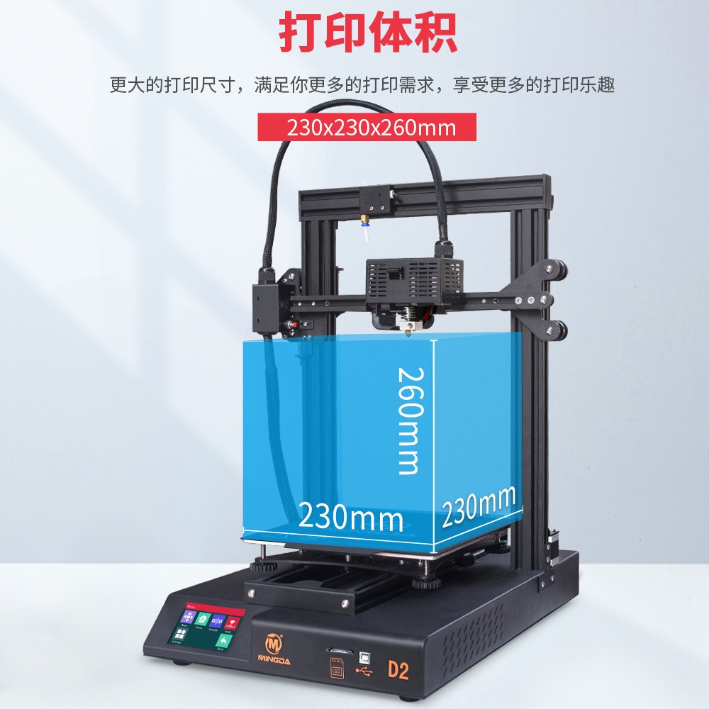 新品重磅上市| D2 性比價最高的3D打印機(jī)
