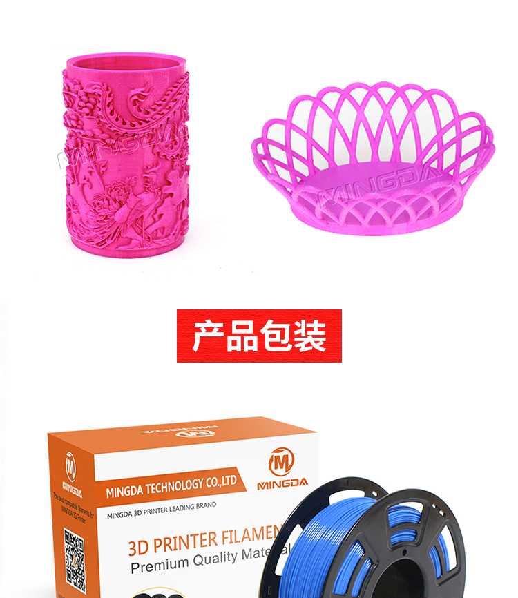 洋明達高品質3D打印耗材(圖10)