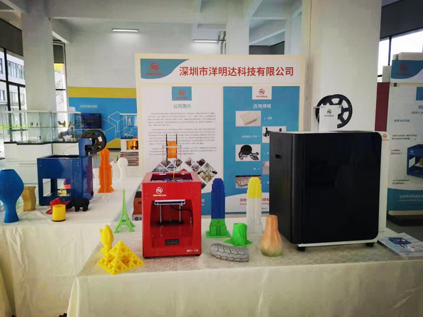 洋明達(dá)3D打印機驚艷亮相“大灣區(qū)3D科創(chuàng)實驗基地”(圖3) 洋明達(dá)3D打印機驚艷亮相“大灣區(qū)3D科創(chuàng)實驗基地”(圖3)