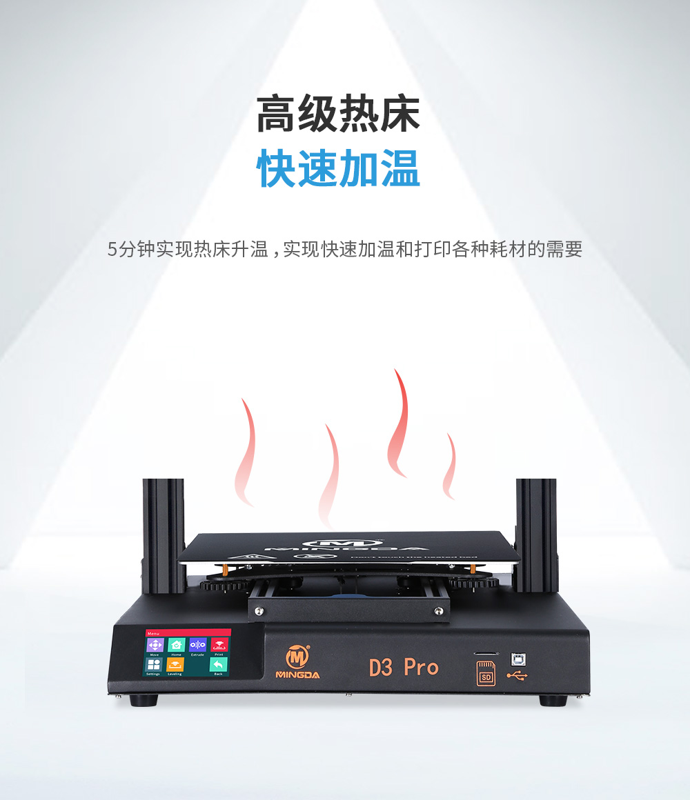 新品| 全新升級(jí) D3 一體式專業(yè)級(jí)3D打印機(jī) (圖17) 新品| 全新升級(jí) D3 一體式專業(yè)級(jí)3D打印機(jī) (圖17)