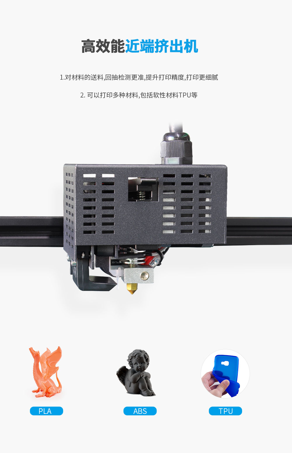 新品重磅上市| D4 Pro 大尺寸3D打印機(圖10) 新品重磅上市| D4 Pro 大尺寸3D打印機(圖10)