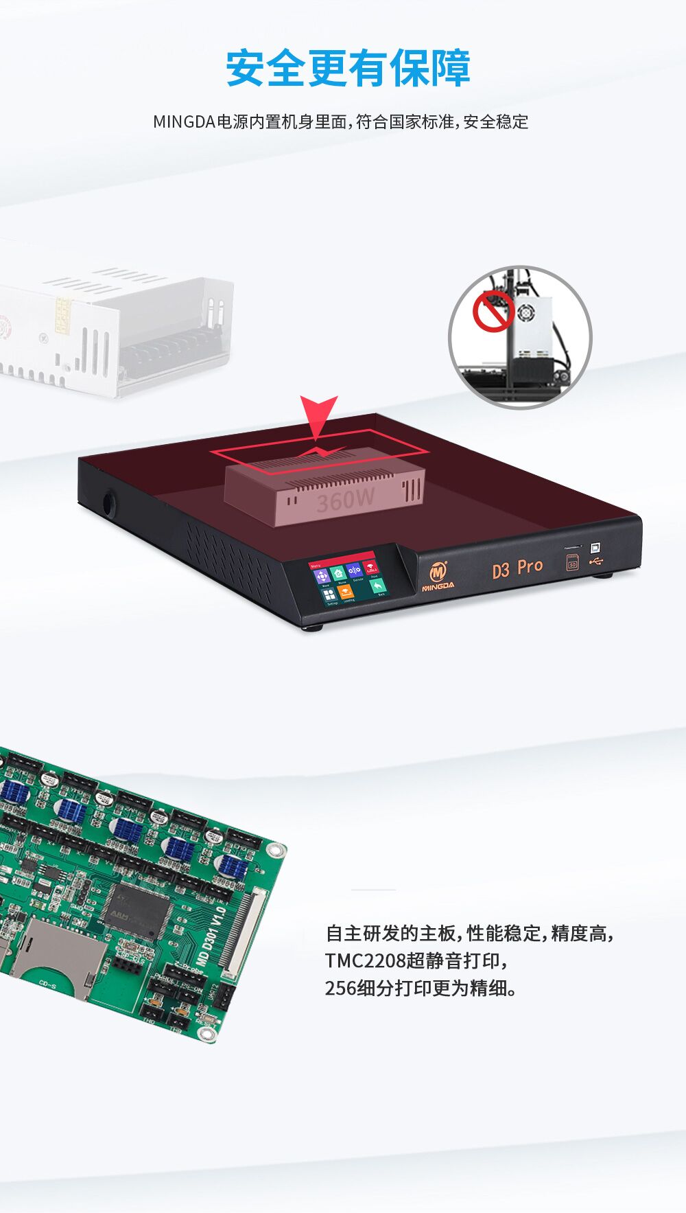 新品| 全新升級(jí) D3 PRO 一體式專業(yè)級(jí)3D打印機(jī) (圖8) 新品| 全新升級(jí) D3 PRO 一體式專業(yè)級(jí)3D打印機(jī) (圖8)